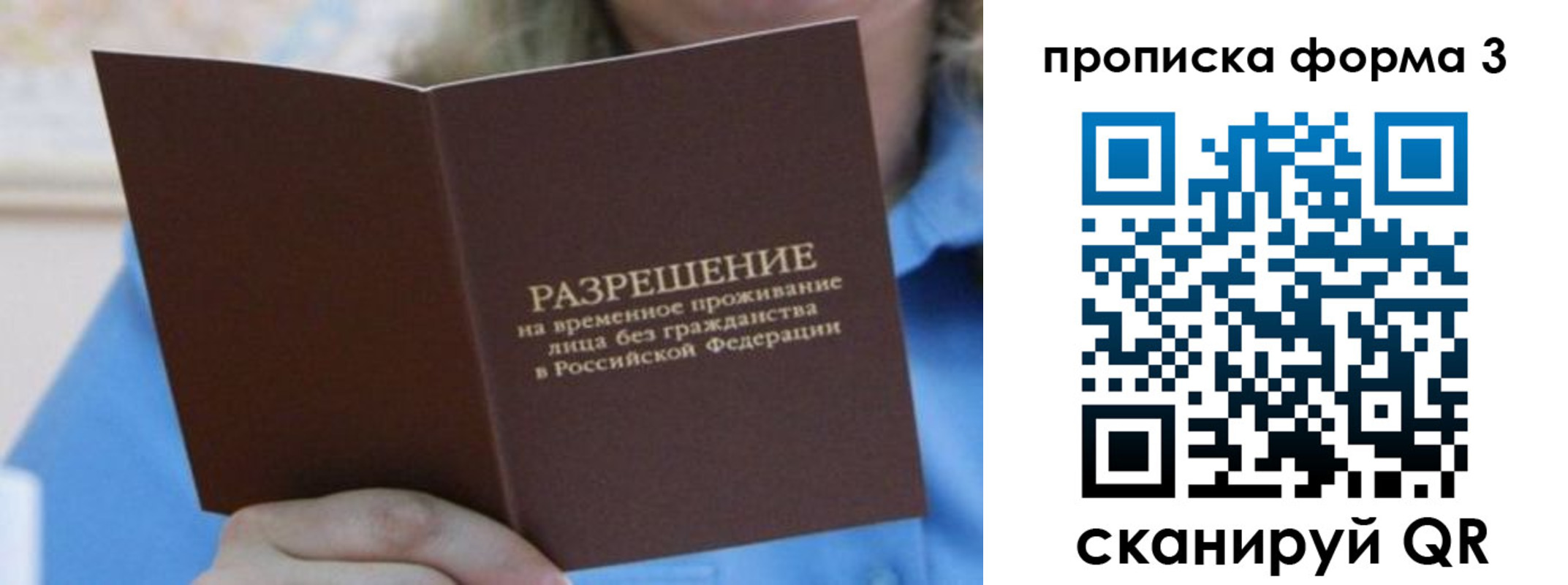 где прописаться в Называевске