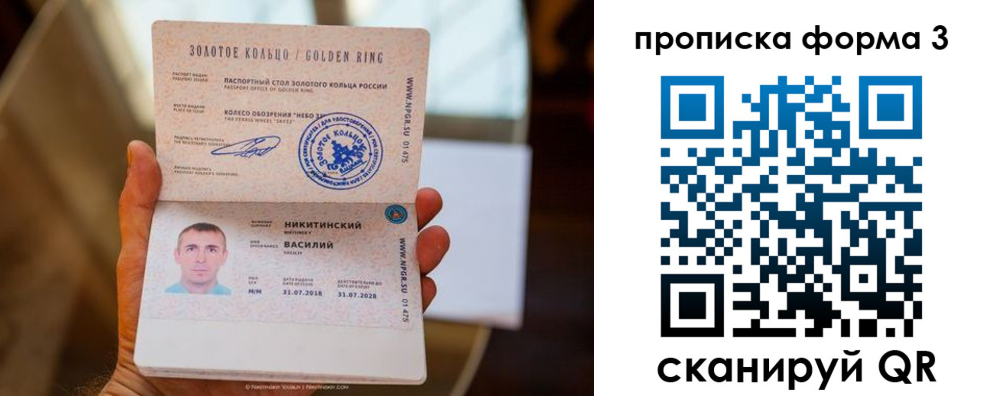 прописка в квартире в Называевске