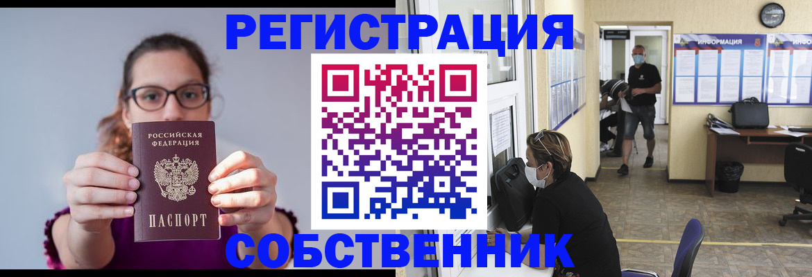 прописка гарантия в Называевске