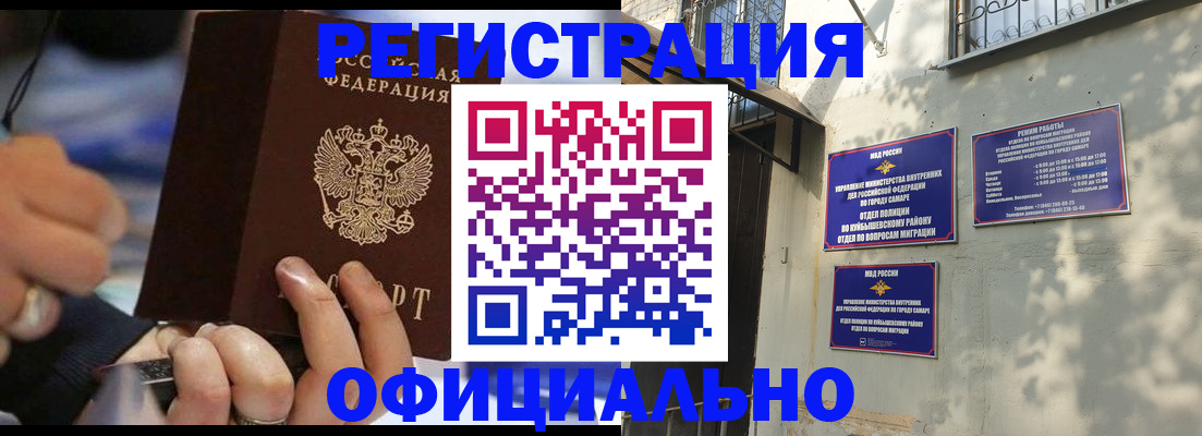 временная регистрация поиск в Называевске