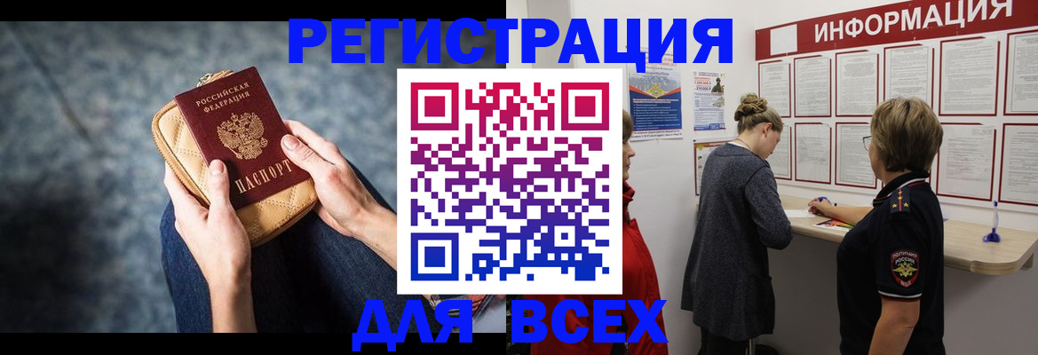 временная регистрация поиск в Называевске