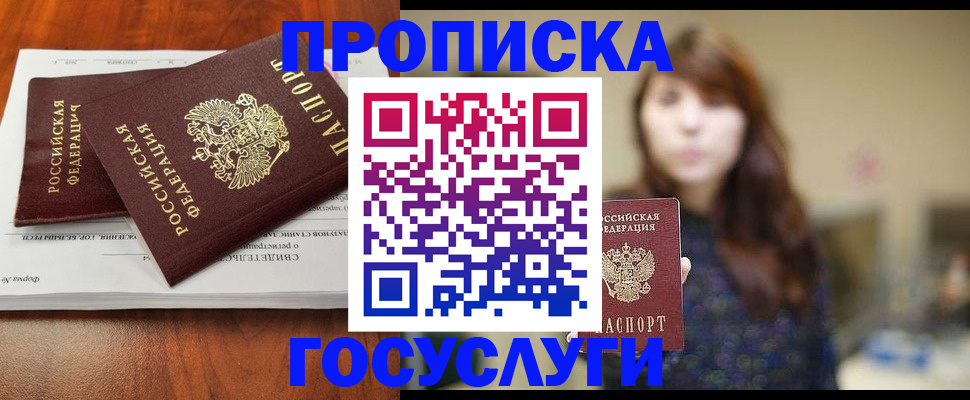 временная регистрация собственник в Называевске